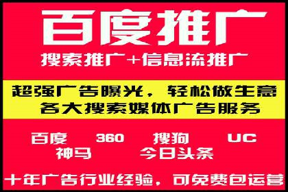 竞价推广代运营服务，助力企业快速扩张